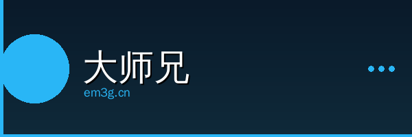 大师兄影视传媒